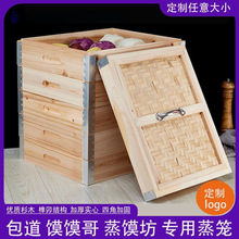 方形木蒸笼商用蒸屉长方形木蒸笼超大蒸包子蒸菜logo馍馍哥厂批发
