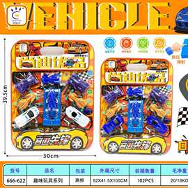 666-622儿童益智过家家趣味DIY回力竞速先锋车队套装