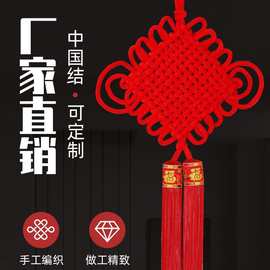 中国结挂饰客厅大号高档2025新款乔迁之喜装饰新居同心结门挂件