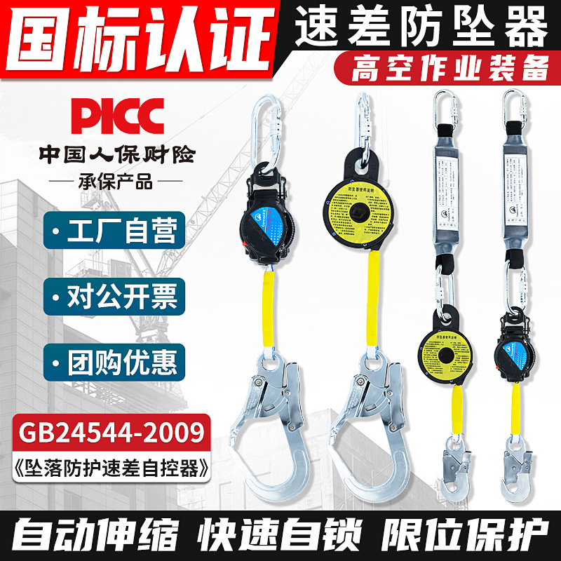 坎乐防坠速差式安全带自控器电工户外作业安全绳防坠落伸缩保险带