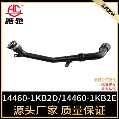 Suitable for Nissan (F15) 1.5 DCI- intake pipe 14460-1KB2E/1KB2D