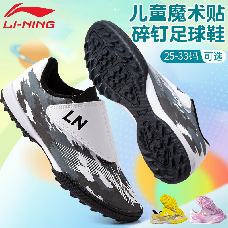 Li Ning Football Shoes for Children with Velcro, Genuine Tf Cleats for Toddlers, Boys, Girls, and Young Children Sports Shoes Li Ning Football Shoes for Children with Velcro, Genuine Tf Cleats for Toddlers, Boys, Girls, and Young Children Sports Shoes