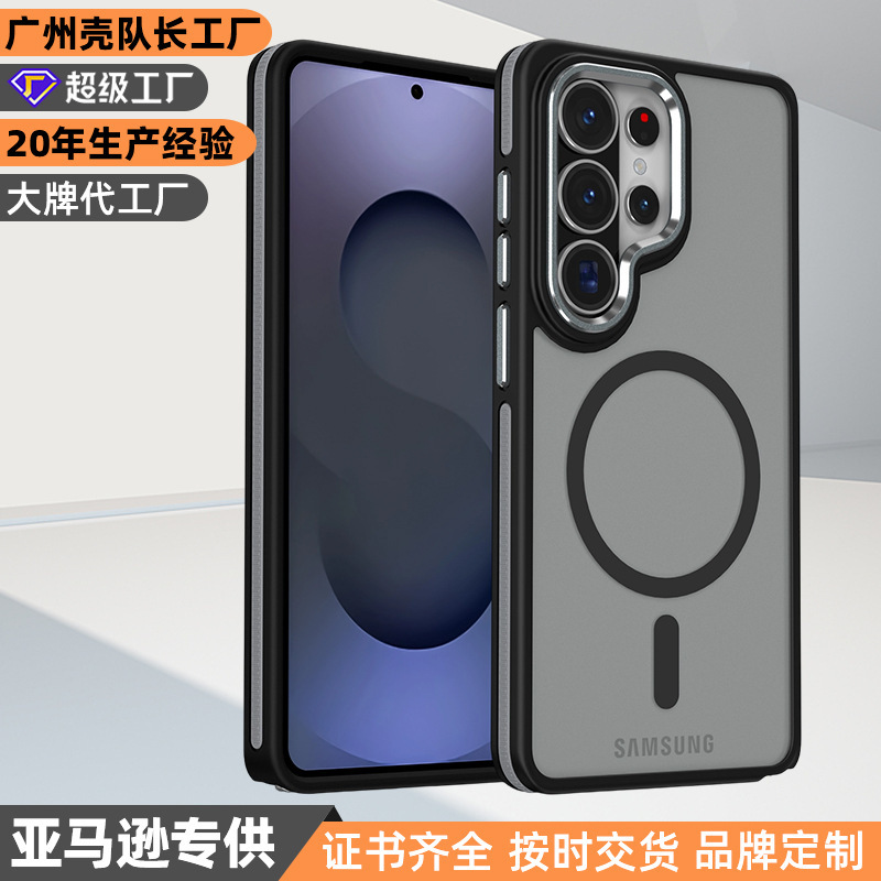 Cross-Border Use in Japan and South Korea: Samsung S26 Ultra Magnetic Phone Case, Anti-Sweat, Anti-Fingerprint, Matte Texture, Anti-Drop, S25U