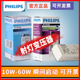 Philips Lamp Cup Digital Transformer 220V to 12V Crystal Lamp Spotlight Fire Bull Power Adapter 60W Converter