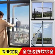 外开窗专用自粘式推拉纱窗网隐形防蚊沙窗推拉自装家用拉链式纱窗