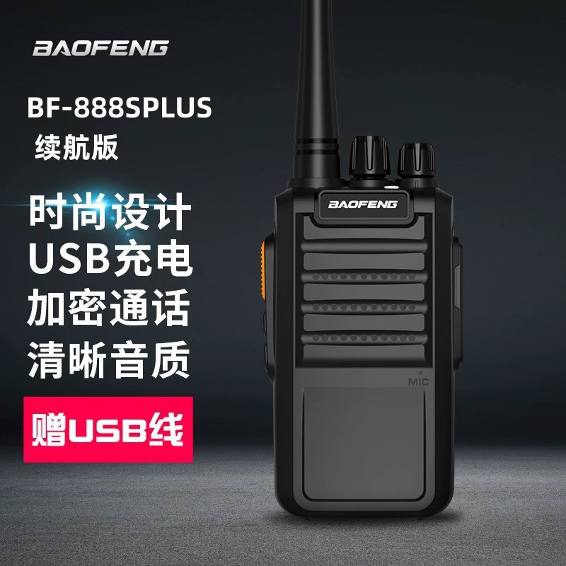 BAOFENG BF-888SPLUS версия обновления рации со сроком службы батареи BAOFENG профессиональное мини-коммерческое использование