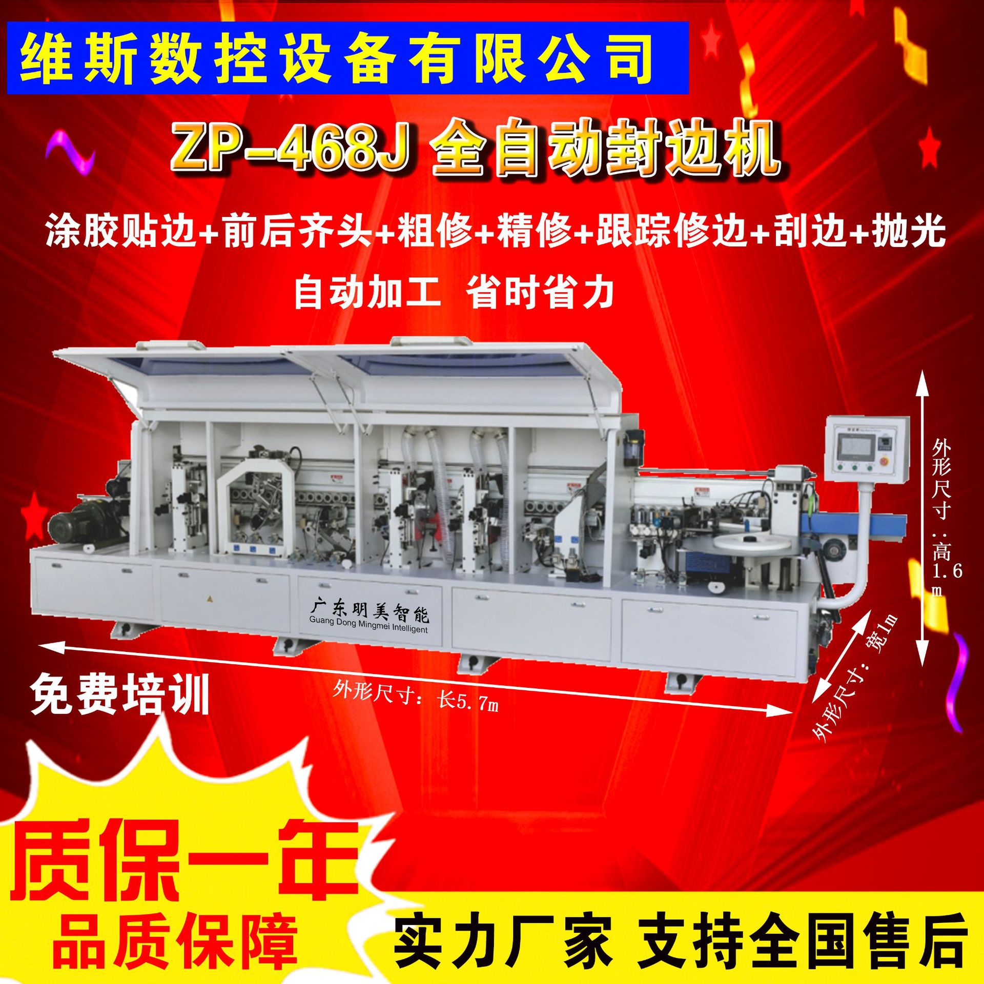 468J carpintería máquina automática de bandas de borde panel muebles gabinete puerta de madera cubierta doble reparación máquina de bandas de borde