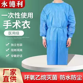 医用防护服;医用包;防尘鞋