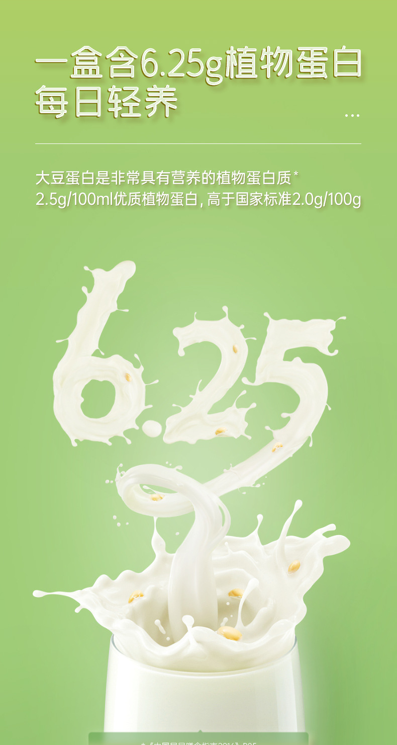 豆本豆唯甄豆奶详情页-上_05
