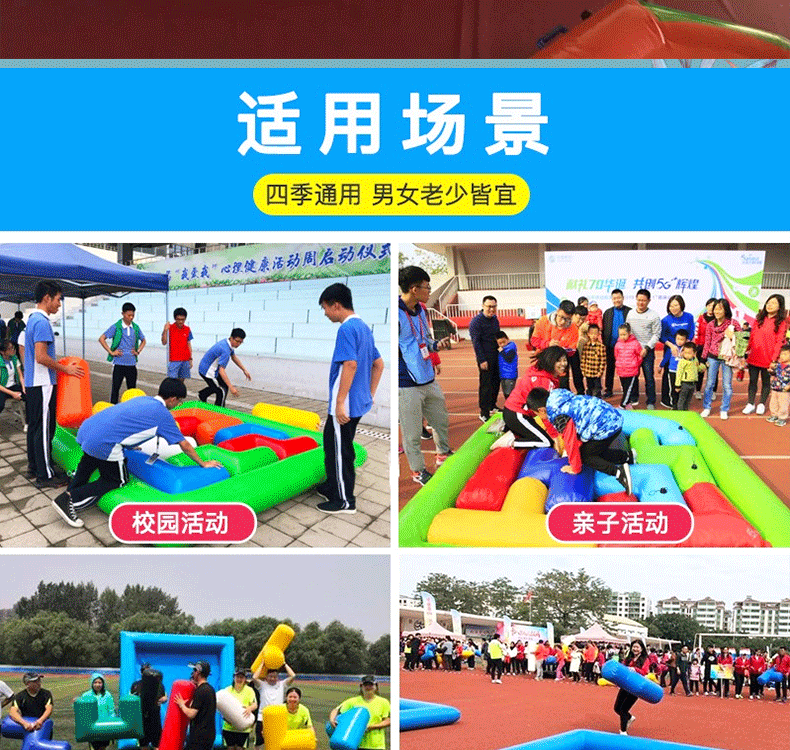 趣味运动会道具充气俄罗斯方块真人拼图益智游戏亲子拓展互动团建-阿里巴巴