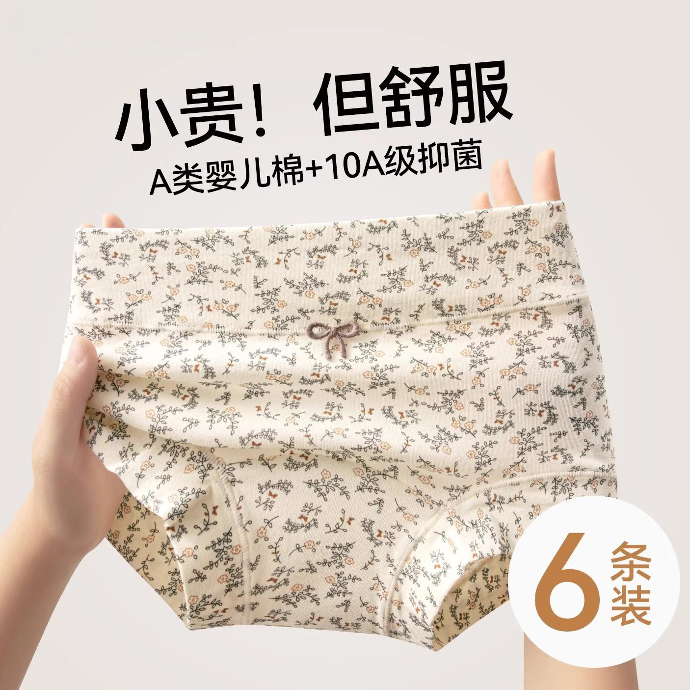 Taobao Popular Women's Underwear, Class a Baby Cotton Antibacterial Extended Crotch Hip-Hugging Floral Girls' Boxer Shorts