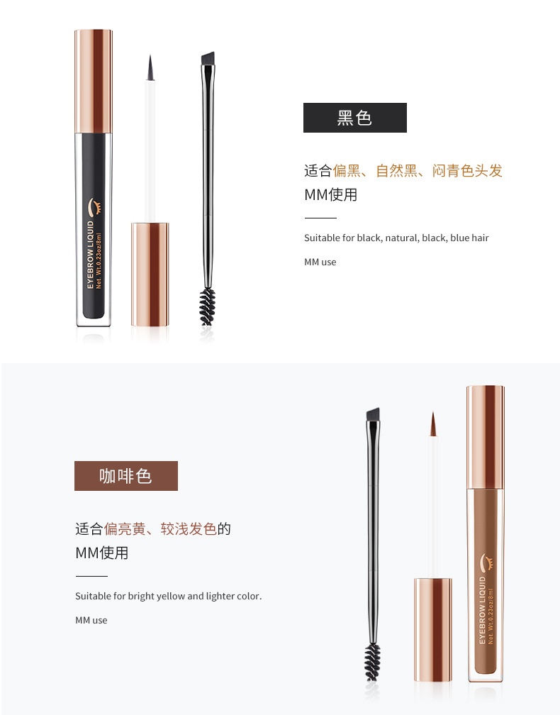 VIBELY Four-color Liquid Eyebrow Dye is waterproof and does not smudge. It is a light brown eyebrow liquid with a brush and a drawstring. It is an export version for eyebrows undefined