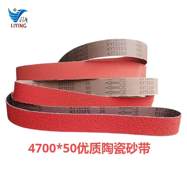 厂家陶瓷砂带4700*50磨水槽砂带抛光带打磨带金属研磨砂带