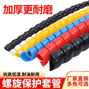 Spiral Protective Sleeve Winding Pipe Hydraulic Oil Pipe Car Wash High Pressure Water Pipe Wrapping Pipe Wire and Cable Protective Wire Soft Sleeve