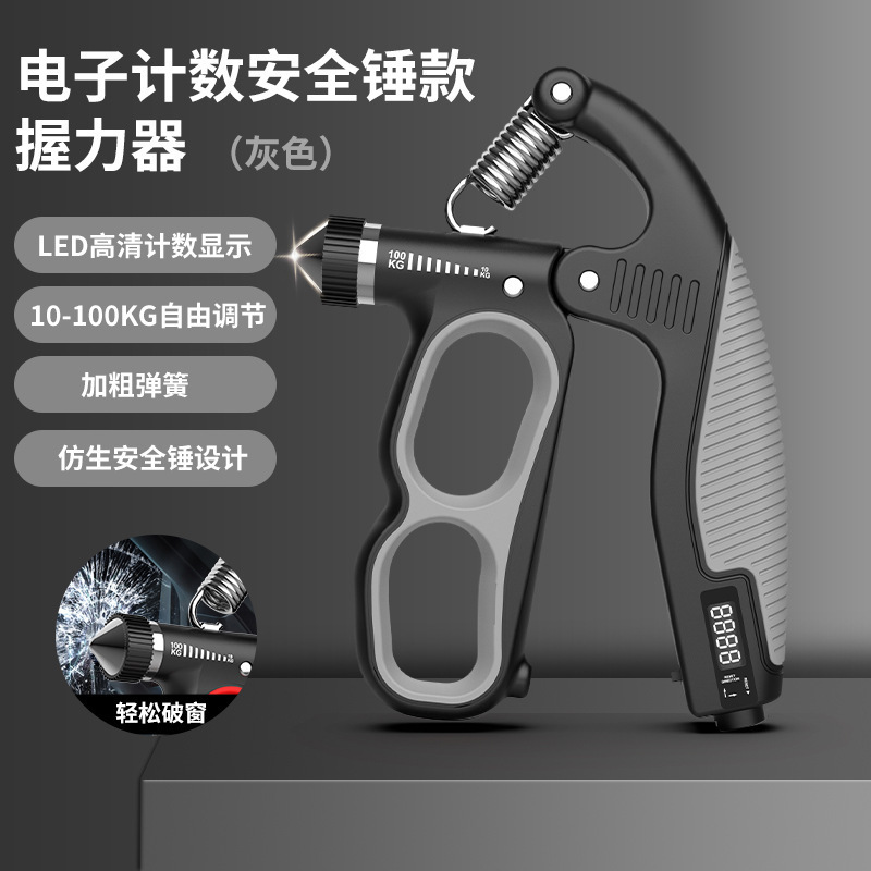握力器电子机械计数仿生安全锤练手指腕力力量手臂肌肉训练器材|undefined