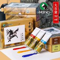 Mali brand Chinese painting pigment single support 32ml large support vine yellow titanium and white anthocyan 6032 landscape painter pen painting pigment