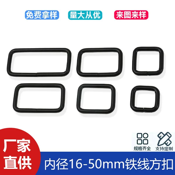 Electrophoresis black 3.8 line thick inner diameter 16-50mm iron wire square buckle clothing belt metal connection buckle