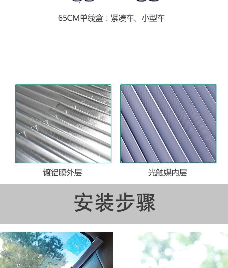 Car Foldable Sunshade Curtain for Sun Protection and Heat Insulation, Adhesive Sunshade Curtain with Suction Cups
