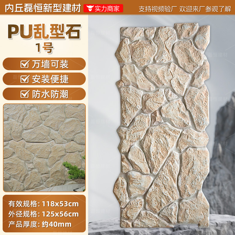 Panel Decorativo de Piedra Artificial de Poliuretano, Imitación Piedra Cultivada, Revestimiento de Pared, Piedra Caliza, Panel Decorativo de Piedra de Hongo, Ladrillo Ligero para Pared Exterior