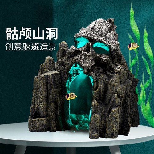 Aquarium simulation landscaping decoration fish tank reptile rockery fish and shrimp shelter house resin human face sunken wood skull cave