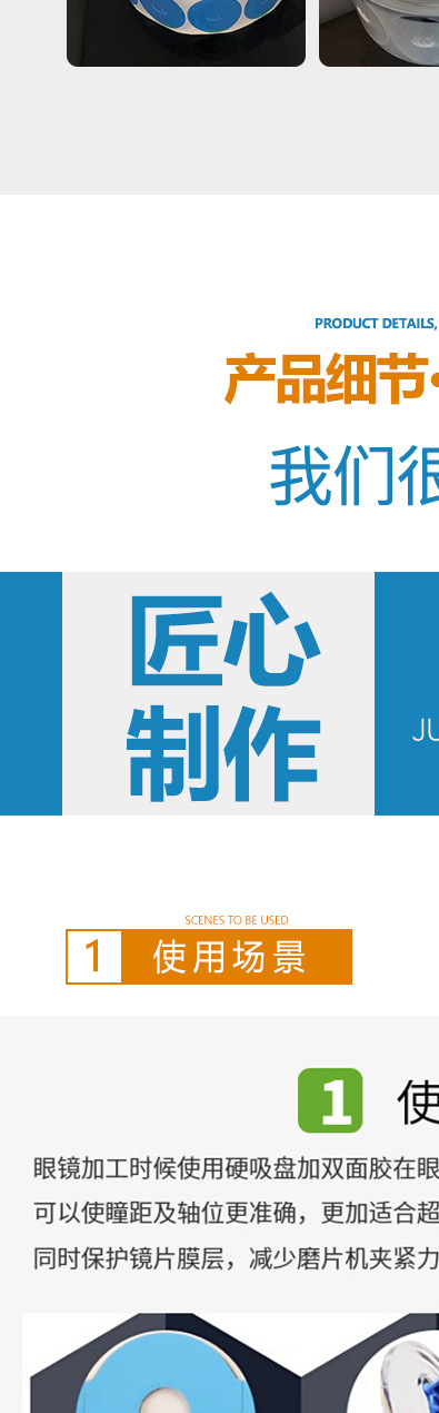 透明贴-详情_11.jpg