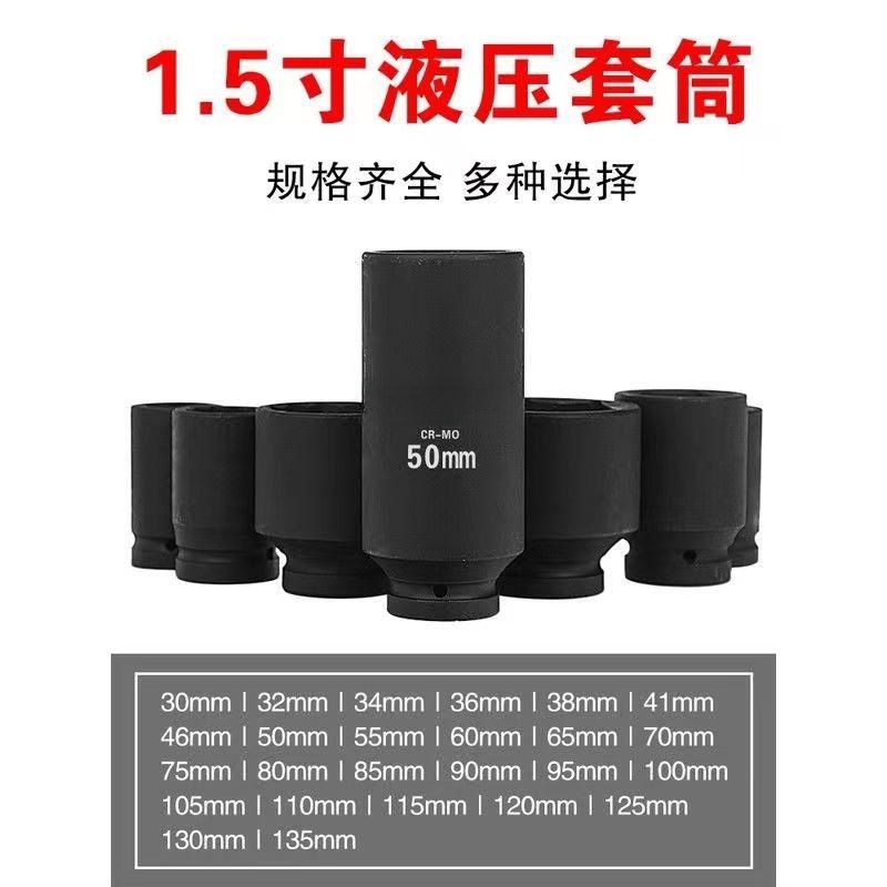 1.5寸加长大风炮套头气动套筒加长风动重型套筒六角风炮套筒子16c