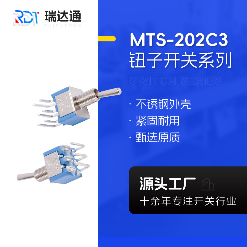跑量价 6MM钮子开关 MTS深蓝系列 二脚三脚六 摇臂摇头 拨动开关