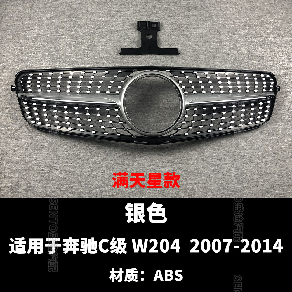 Suitable for 07-14 Mercedes-Benz C-Class W204 C63 Front Bumper Modification with Diamond Grille