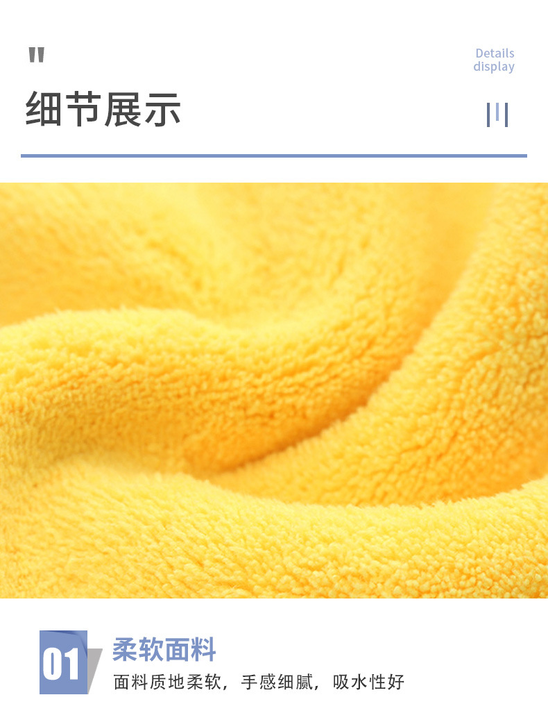 30乘30双面双色洗车毛巾-_06.jpg