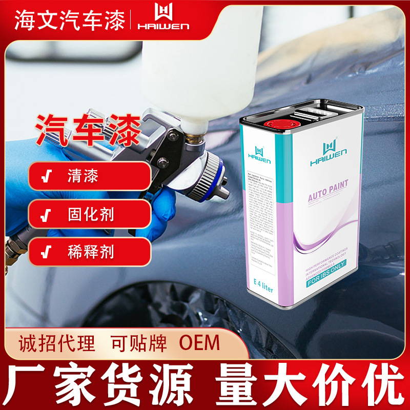 海文汽车漆厂家 C-8600水晶亮光清漆光油固化剂批发喷漆透明漆