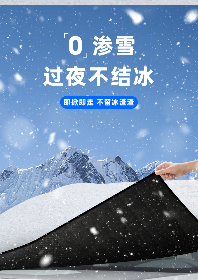 Car Snow Cover Three-Window Sunshade Glass Sun Visor Thickeneded Magnetic Snow Cover Anti-Frost and Anti-Freeze Car Cover