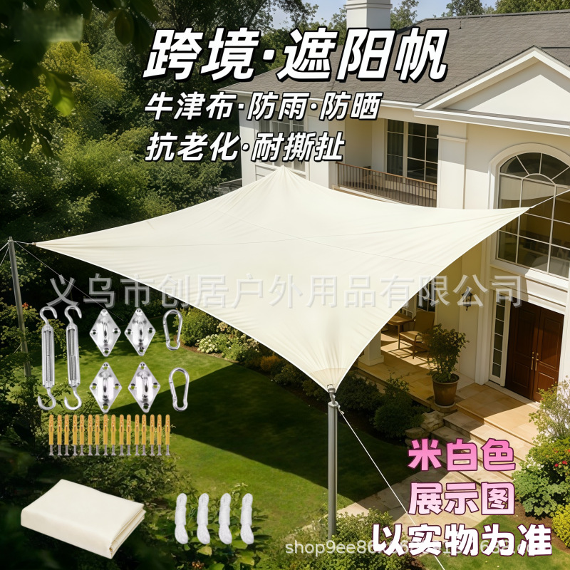 Four-Corner Sunshade Sail with Accessories for Outdoor Courtyard, Commercial Tourism, Multifunctional Landscape Canopy, Canvas Waterproof Sunshade Cloth