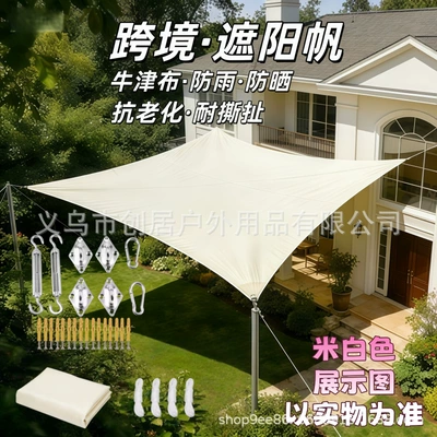 for Outdoor Courtyard, Commercial Tourism, Avtomobil yan çətirləri - off-white-hardware-accessories-curved-edge-420d-oxford-cloth-1-1m