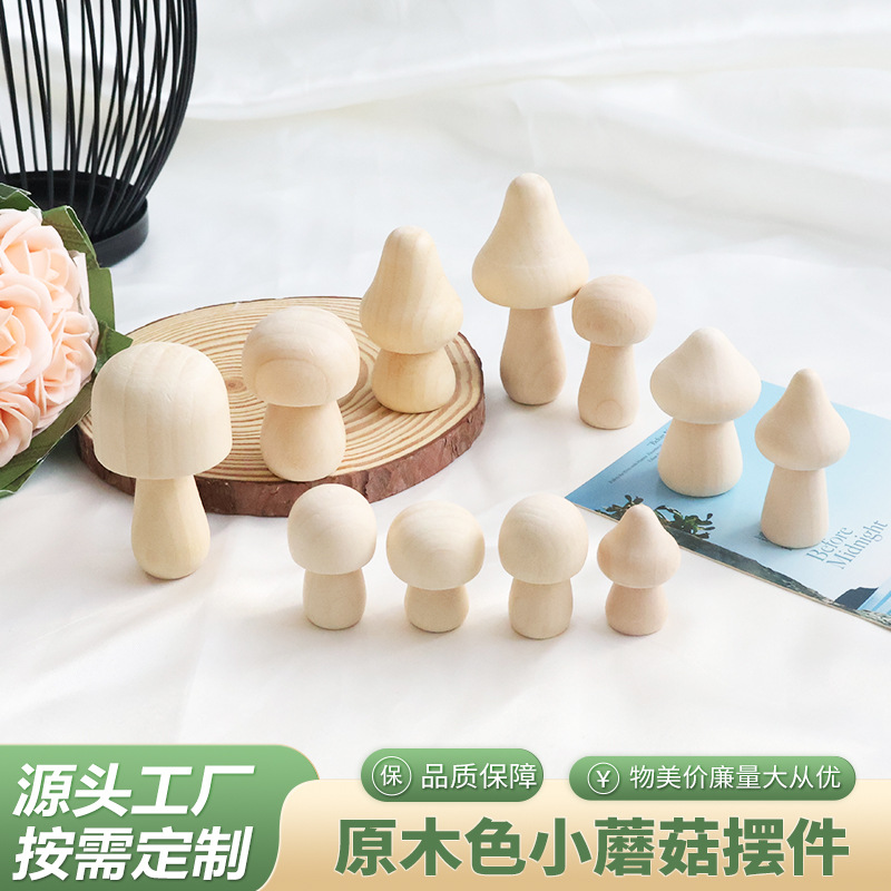 diy创意儿童彩绘木制蘑菇 原木色蘑菇木人家居装饰工艺品摆件批发