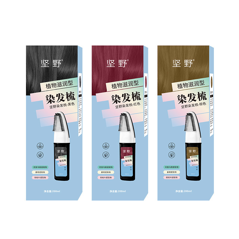 一櫛色黒髪剤2024流行色蓋白髪補色櫛家庭用無傷白髪ペースト卸売り|undefined