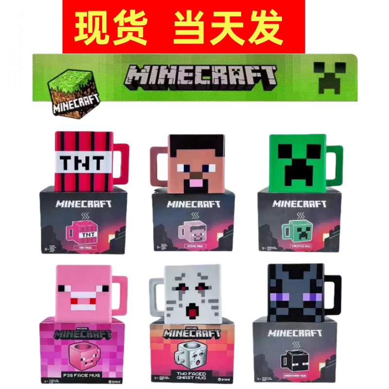 Minecraft Cup Game Peripheral Mug Minecraft Torch Cup Children's Water Cup Model