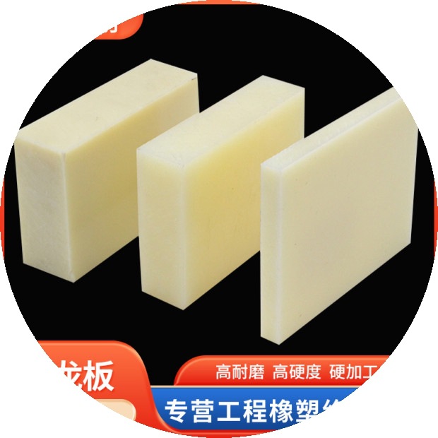 加工米色尼龙板高耐磨pa66尼龙棒奶黄米色PA棒含油浇注尼龙板