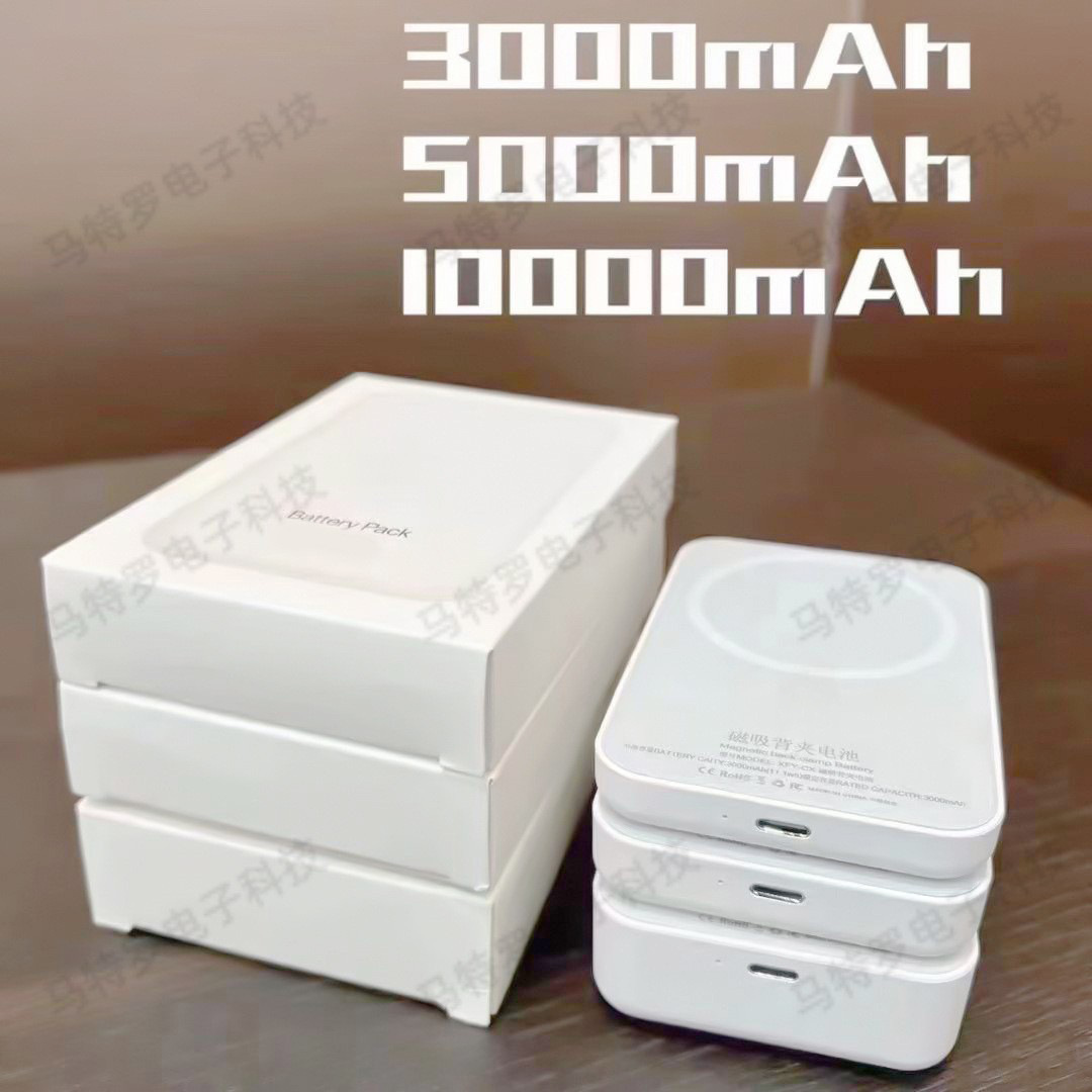 磁吸无线充电宝通用适用于苹果8-15Promax无线背夹电池小巧便携