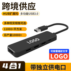 クロスボーダー人気type-c拡張ドック独立給電USB3.0拡張ドックラジウム彫刻LOGO HUBハブ