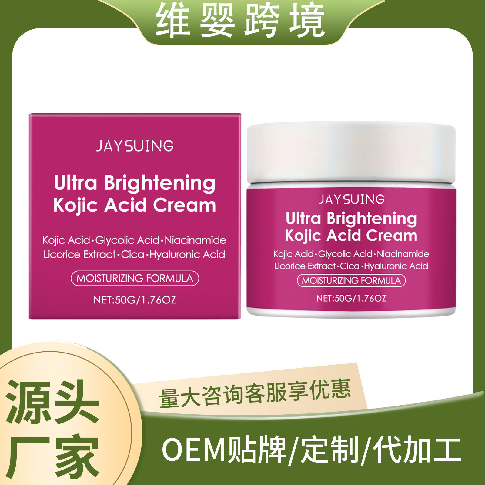 Jaysuing Kojic Acid Moisturizing Cream Cares for Delicate Facial Skin, Moisturizes and Shines, Locks in Moisture and Nourishes the Face Cream