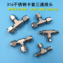 316Pͨ^ 1/4Ӣ翨׽^3mm1/8 x·̷