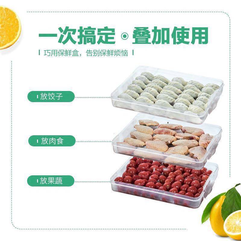 饺子盒厨房家用水饺盒冰箱保鲜盒收纳盒塑料冷冻托盘馄饨盒鸡蛋盒
