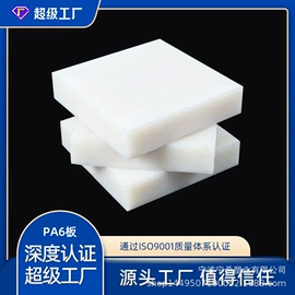 PP塑料板;POM塑料板;绝缘板