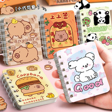 a7线圈本小本子卡皮巴拉熊猫口袋本笔记本可爱便携小学生奖品礼物