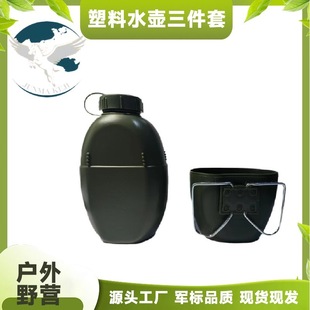 Multifunctional Individual Soldier Lunch Box Camouflage Water Bottle Set Plastic Water Bottle Lunch Box Outdoor Kitchenware Quick Heating Storage Multi-Purpose