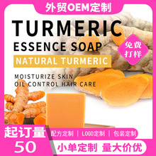 【跨境】外贸亚马逊曲酸手工皂身体面部皂批发贴标生产美白祛斑