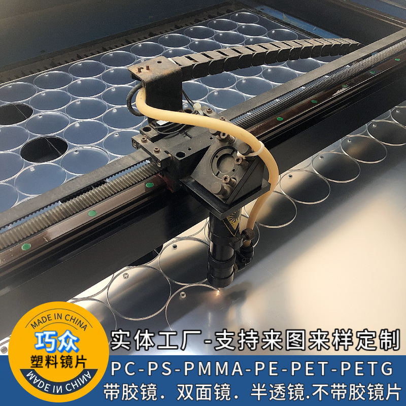 亚克力镜片定制有机玻璃圆片带孔ps大张镜pvc镜子petg镜片塑料镜