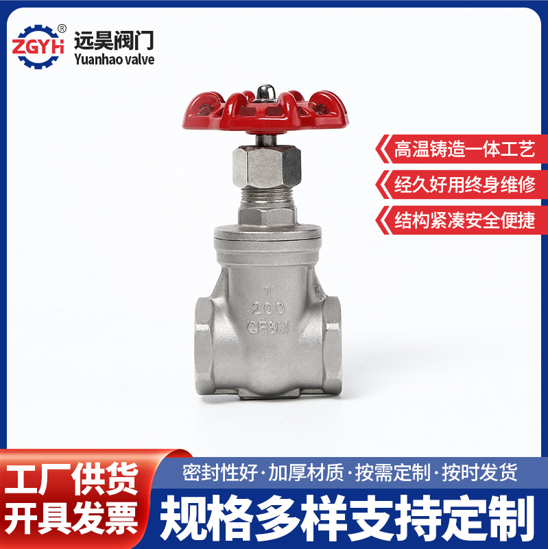 304不锈钢手动阀门批发Z15W-16P内螺纹闸阀手动丝扣管道开关闸阀
