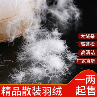 Bulk Down Hair GB 90 Large White Duck Down Suit 95 White Goose Down Quilt Raw Material Filler High Quality Medium and Small
