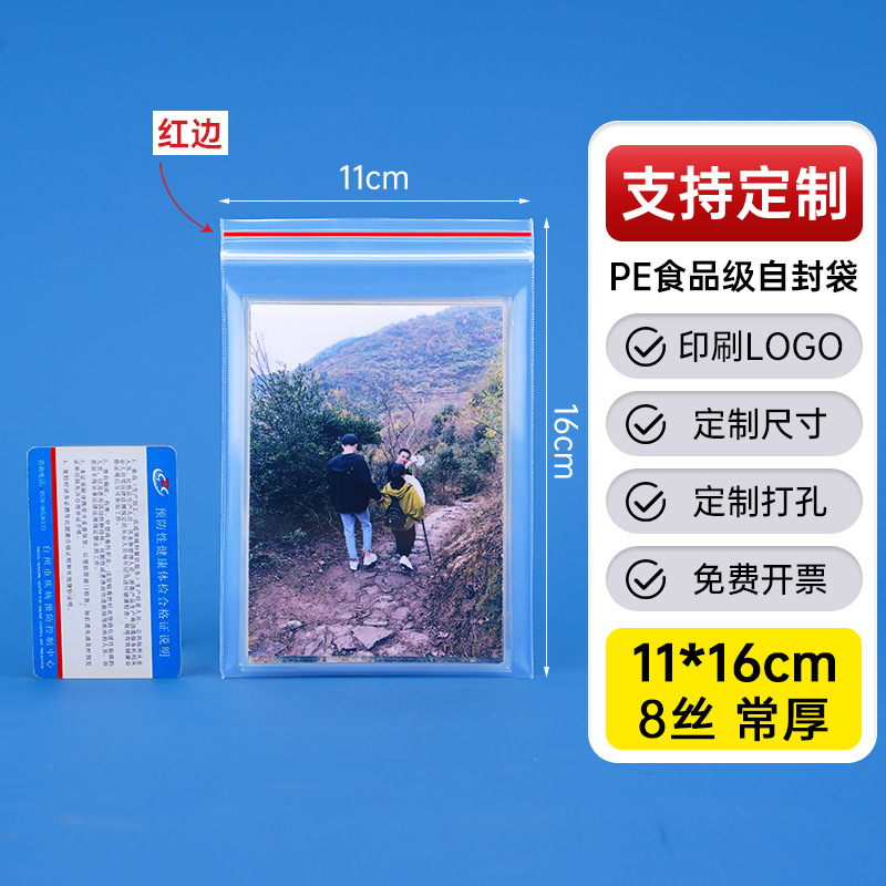 メーカー卸売り厚いプラスチック食品密封袋透明pe自己密封袋プラスチック密封包装袋密封袋